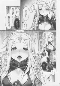 [Kaze no Gotoku! (Kazabuki Poni)] Hajimete no Sekaiju 3 (Sekaiju no Meikyuu)