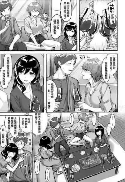 [Hinasaki Yo] Yurete Midarete [Chinese] [篆儀通文書坊漢化]