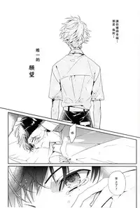 (CCOsaka92) [Tetsu-Sabi (Huduki Roa)] Susumihajimeta Bokura no Jikan | 開始轉動的我們的時間 (Neon Genesis Evangelion) [Chinese]