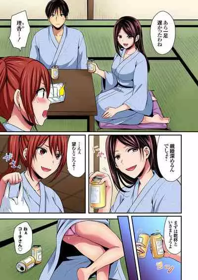Rikujoubuin to Asedaku Ecchi ~ Coach! Shidou Shite Kudasai! ch. 9-13