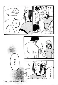 [Ryoki Kano] My Beard Bride