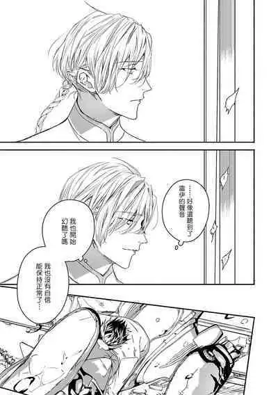 [Seina Anji] World's End Blue Bird | 末世青鸟 Ch. 4-10 + 特典 + 11-13 [Chinese] [Digital]