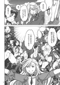 [Inochi Wazuka] Nyotaika Trans