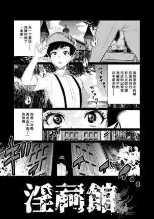 Inshi-kan ~ futago jukujo to hime rareta gishiki ~