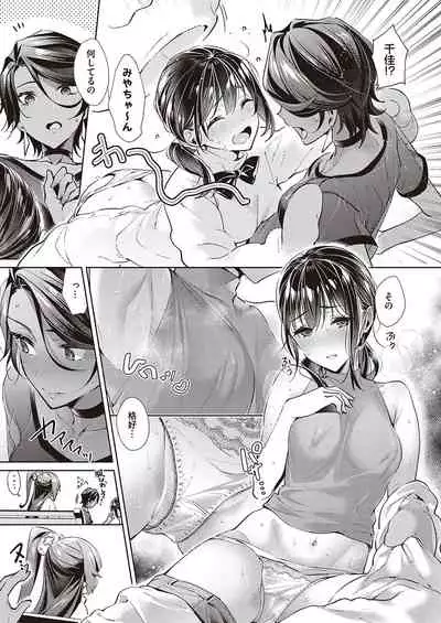 Yokubou Pandora Yokubou 1-17