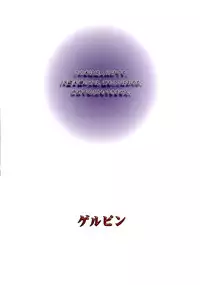 (C74) [Gerupin (Minazuki Juuzou)] Glass no Karen (Yes! PreCure 5)