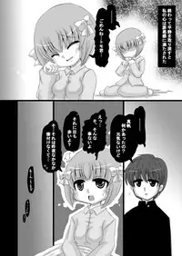 [Nozomi Shitsu Ogami] Sousaku Netorare Manga
