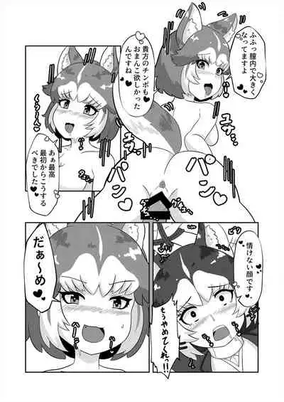 Friends Gyaku Rape Goudoushi 2