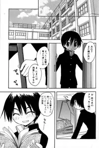 [Konata Hyuura] Boku no Animal Life - My Animal Life