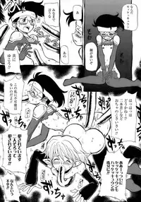 [Anthology] Shounen Ai No Bigaku 17 The Wanpaku Shounen