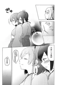 [shimikondoru (Miso Cha)] Yoyuu no Nai Kimi ga Mite Mitai (Kantai Collection -KanColle-) [Chinese] [二航战汉化组]