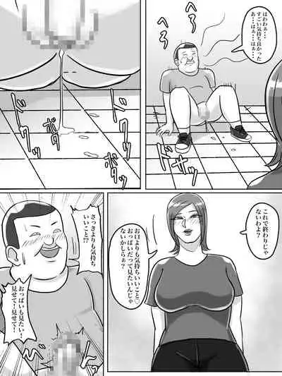 [ちょっとB専] トイレ侵入シ○タ狩り変態痴女おばさん