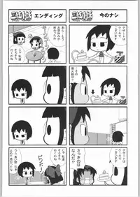 (C64) [Kacchuu Musume (Various)] Shiritsu Sangendou Gakuen Koubaibu 8 Gou