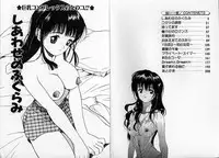 [Tanaka Yutaka] ROMANCE