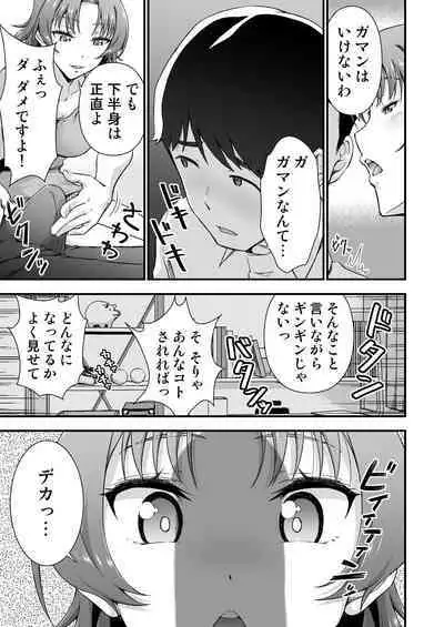 Ore no TS Fantasia 2