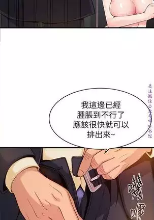 弱點 【中文】