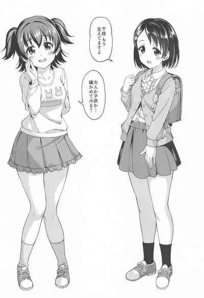 [Handsome Aniki (Asuhiro)] inMotion ~Inmou Shijou Shugi~ (THE IDOLM@STER CINDERELLA GIRLS)