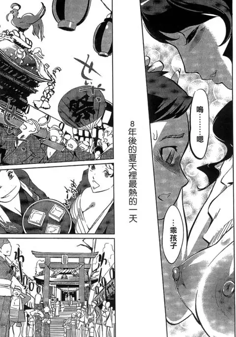 Mitsubo no Kokuhaku - Confession de miel mère