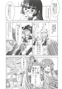 [Fakestar (Miharu)] MP (Mouretsu Pirates)