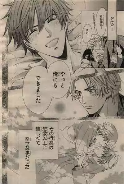 BE・BOY GOLD 2009-06