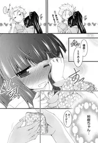 [Kagura Takeshi] Shimapan wa Seigi!