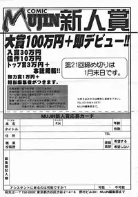 COMIC MUJIN 2004-12