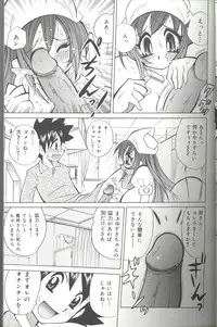 [Kawamoto Hiroshi] Bakunyuu Byouin -Nurse no Hatsutaiken-