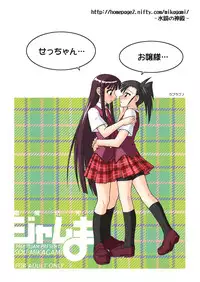 [FruitsJam (Mikagami Sou)] Ura Mahou Sensei Jamma! 13 (Mahou Sensei Negima!) [Digital]