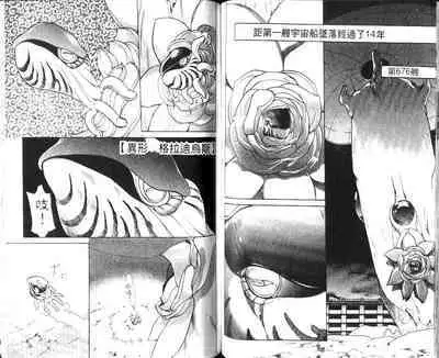 校园外星人/エイリアン9/Alien9