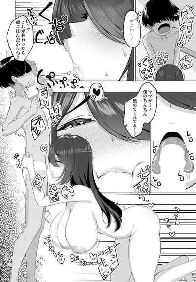 COMIC Penguin Club 2023-10