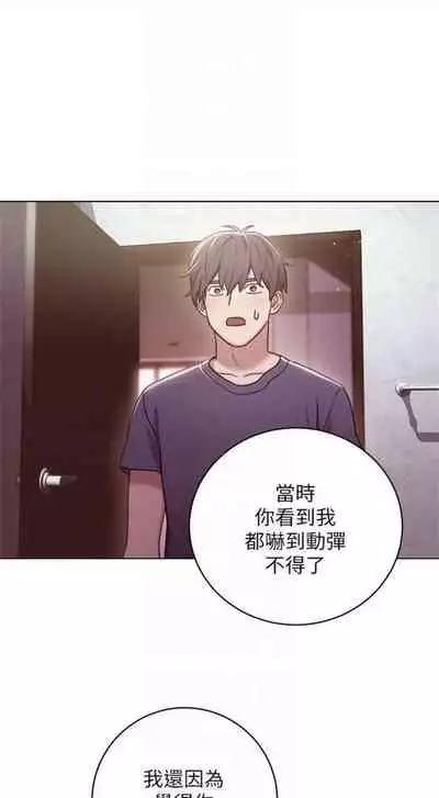 [週二] [Red-A & 頸枕] 繼母的朋友們 1-52 官方中文（連載中）