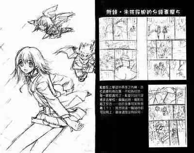 漂亮脸蛋Puriti Feisu 卷六