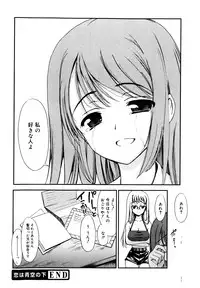 [Triage Tag] Sekaijuu ga I LOVE YOU - Everyone Says I Love You