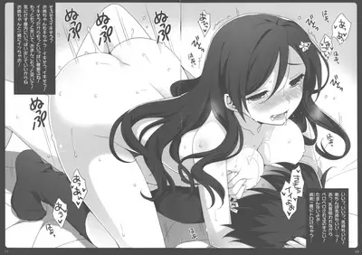 Onee-chan Nani Shiteru no?