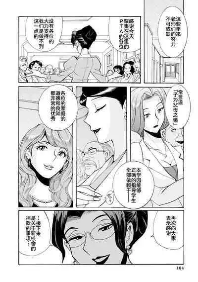 Hahaoya-tachi no Seishori o Suru Kantan na Oshigoto Ch. 9