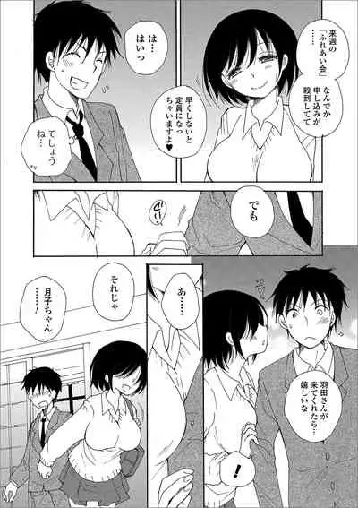 COMIC Shigekiteki SQUIRT!! Vol. 15