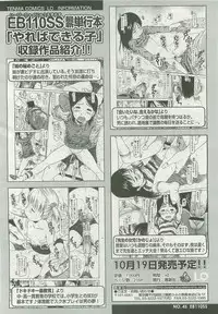 COMIC LO 2007-11 Vol. 44