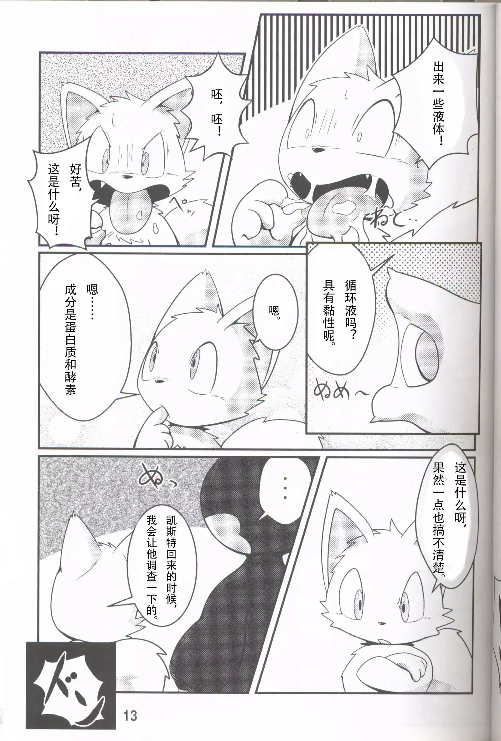 Kikai-tachi no Tawamure | 机械们的嬉戏