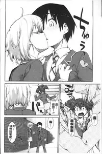 [Akitsuki Itsuki] Ibitsu na Kanojo wa Nenjuu "Heat!!" [Chinese]