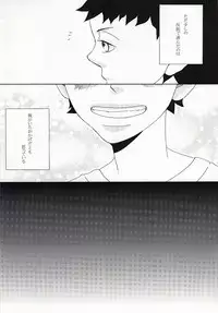 (C81) [3 drei (Yamada, Hayakawa, Miura)] Under Cover (Ao no Exorcist)