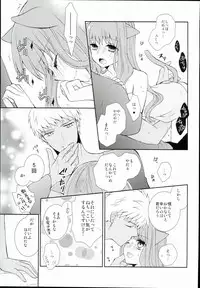 (C84) [Ahoge (Satsuki)] Neko-ka Master! (Fate/EXTRA)