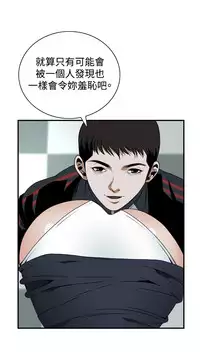 Take a Peek 偷窥 Ch.39~50 [Chinese]中文