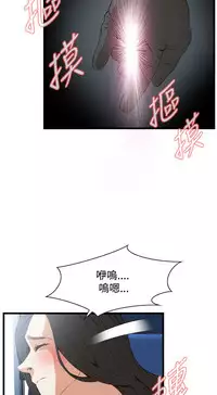 Take a Peek 偷窥 Ch.39~60 [Chinese]中文