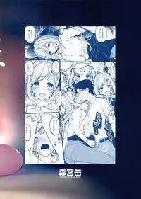 (C93) [Morimiyakan (Morimiya Masayuki)] Shugaha to Mure Mure ni Naru Hon (THE IDOLM@STER CINDERELLA GIRLS) [English] [Samachan]