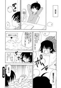 [Shizaki Masayuki] Oniichan to Issho