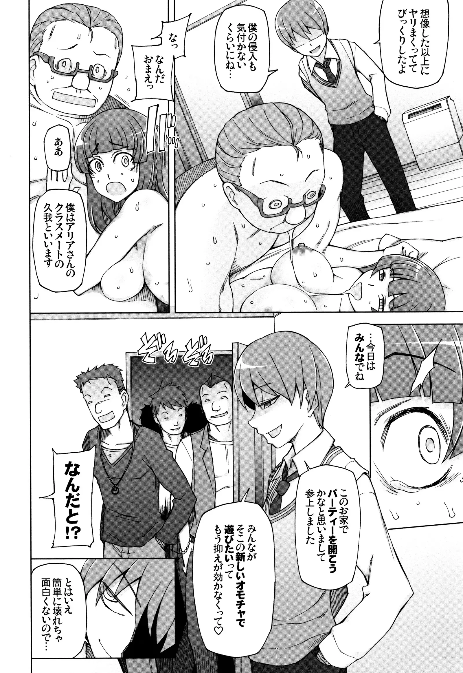 Shoujo Nikuyoku Chitai -Lustful Flowers-