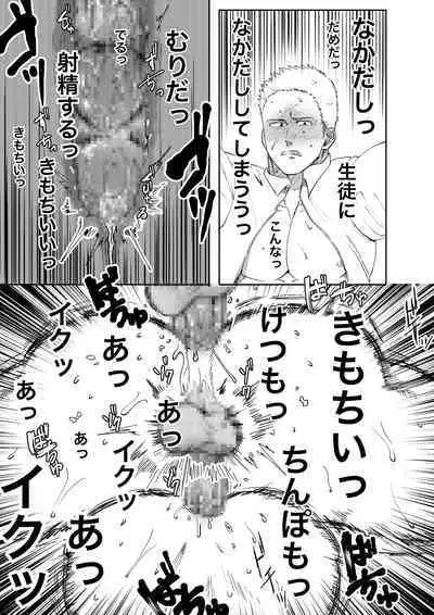 [Tanuki no Tamabukuro (Yumeno)] Daisuki! 3-nen D-gumi! Nikubenki Sensei