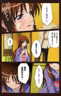 [BLACKRAINBOW] [Full Color Seijin Han] Saimin Gakuen Daiichikan Complete Ban [Digital]