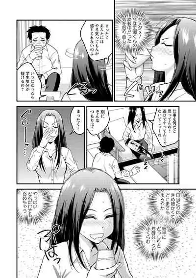 COMIC Masyo 2021-04