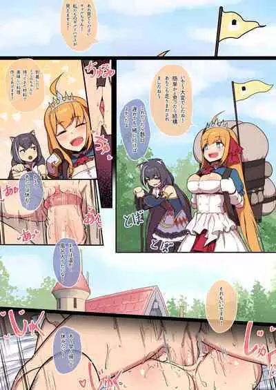 [Leonat] Kokkoro to randosoru nichijyou seikatu (Princess Connect! Re:Dive) [Uncensored]